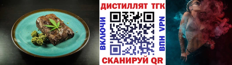 купить наркотики цена  Юрьевец  блэк спрут сайт  Еда ТГК конопля 