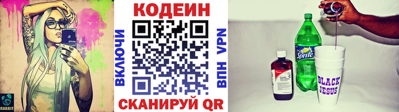 это какой сайт  OMG зеркало  Юрьевец  Кодеин напиток Lean (лин) 