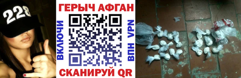 Героин афганец  Юрьевец 