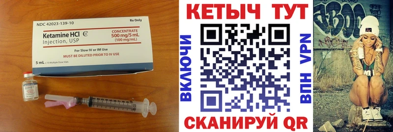 КЕТАМИН ketamine  Юрьевец 
