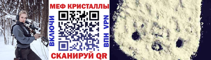 Мефедрон кристаллы  Юрьевец 