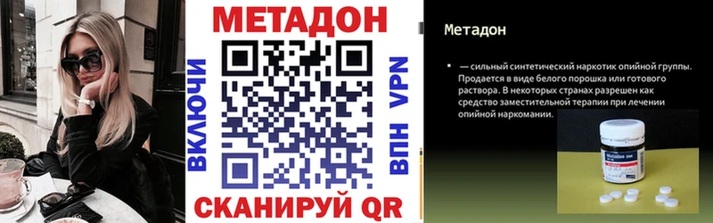 KRAKEN как войти площадка клад Метадон белоснежный Юрьевец
